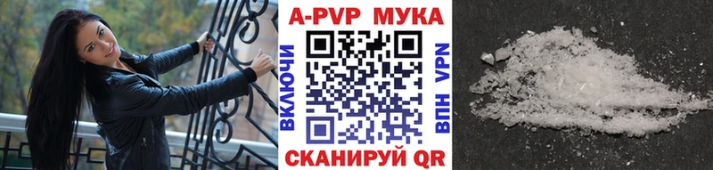 Alpha PVP СК  мориарти официальный сайт  Весьегонск 