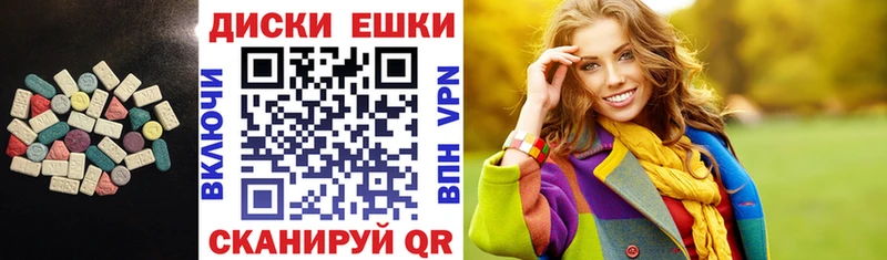 ЭКСТАЗИ MDMA Весьегонск
